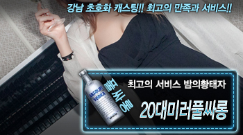오피스타 | [20대미러풀싸롱-밤의황태자]
