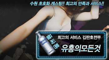 오피스타 | [유흥의모든것-김판호전무]