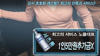 오피스타 | [1인5만원추가금X-노을대표]