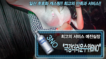 오피스타 | [*극강더러운수위6NO*-예진실장]