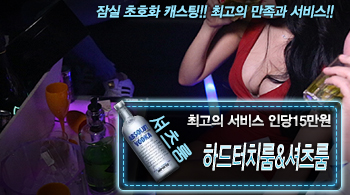 오피스타 | [하드터치룸&셔츠룸-인당15만원]