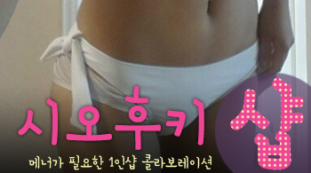 오피스타 | [용인건마-시오후키1인샵]
