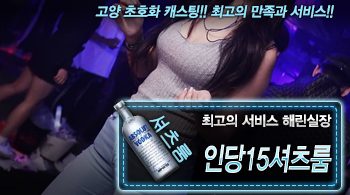 오피스타 | [인당15셔츠룸-해린실장]