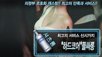 오피스타 | [하퍼*퍼블릭*풀싸롱-신시가지]
