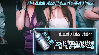 오피스타 | [[추천1위]평택5NO&셔츠룸-임실장]