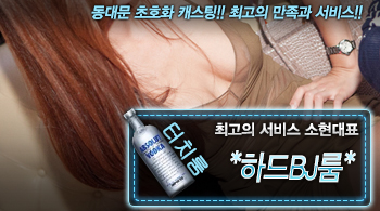 오피스타 | [*하드BJ룸*-소현대표]