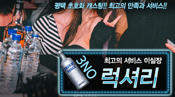 오피스타 | [럭셔리-이실장]