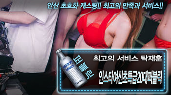 오피스타 | [인스타여신초특급20대퍼블릭-탁재훈]
