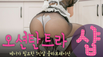 오피스타 | [인천건마-오션탄트라1인샵]