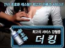 오피스타 | [더킹-강철중]