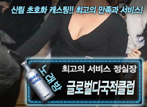 오피스타 | [글로벌다국적클럽-정실장]