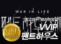 오피스타 | [강남오피-VVIP펜트하우스]