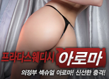 오피스타 | [의정부건마-프라다스웨디시]