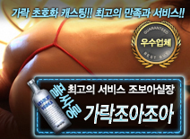 오피스타 | [가락조아조아-조보아실장]