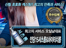 오피스타 | [인당15셔츠룸&하이터치룸-오일남대표]
