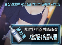 오피스타 | [재방문1위풀싸롱-광수대표]