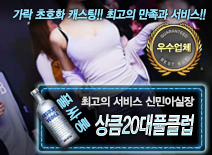 오피스타 | [상큼20대풀클럽-신민아실장]