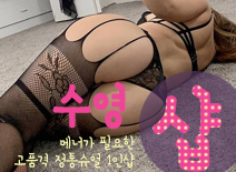 오피스타 | [분당건마-수영1인샵]