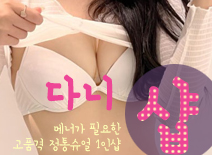 오피스타 | [부천건마-다니1인샵스웨디시]
