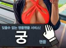 오피스타 | [오산핸플-궁]