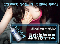오피스타 | [최저가양주무료-정이사]