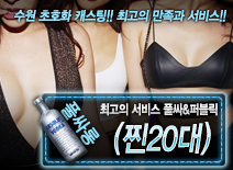 오피스타 | [(찐20대)-풀싸&퍼블릭]