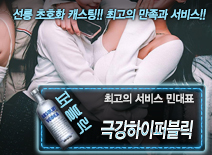오피스타 | [극강하이퍼블릭-민대표]