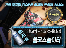 오피스타 | [풀코스놀이터-전지현실장]