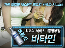 오피스타 | [비타민-1등장부장]