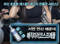오피스타 | [매직미러코스프레풀-민효린실장]