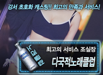 오피스타 | [다국적노래클럽-조실장]