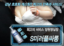 오피스타 | [S미러풀싸롱-장원영실장]