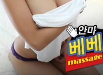 오피스타 | [수원안마-베베]
