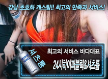 오피스타 | [24시하이퍼블릭&셔츠룸-바다대표]