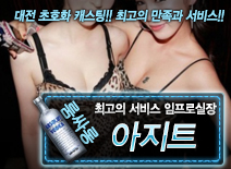 오피스타 | [아지트-임프로실장]