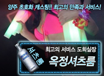 오피스타 | [옥정셔츠룸-도희실장]
