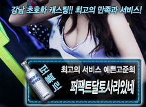 오피스타 | [퍼팩트달토사라있네-예쁜고준희]