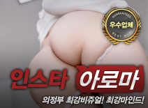 오피스타 | [의정부건마-인스타]