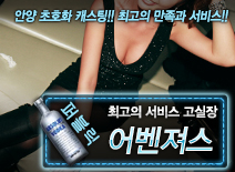 오피스타 | [어벤져스-고실장]