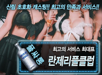 오피스타 | [란제리풀클럽-최대표]
