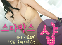오피스타 | [수원건마-스타박스1인샵]
