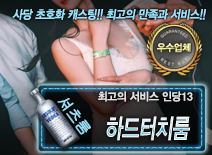 오피스타 | [하드터치룸-인당13]