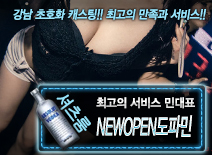 오피스타 | [NEWOPEN도파민-민대표]