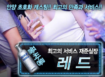 오피스타 | [레드-재준실장]