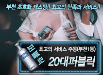 오피스타 | [20대퍼블릭-주몽(부천1등)]