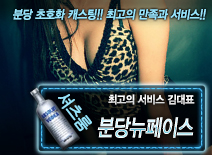 오피스타 | [분당뉴페이스-김대표]
