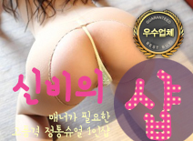 오피스타 | [인천건마-신비의1인샵]