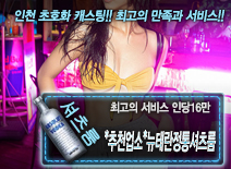 오피스타 | [*추천업소*뉴테란정통셔츠룸-인당16만]