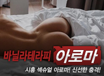 오피스타 | [시흥건마-바닐라테라피]