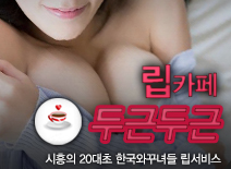 오피스타 | [시흥립카페-두근두근]